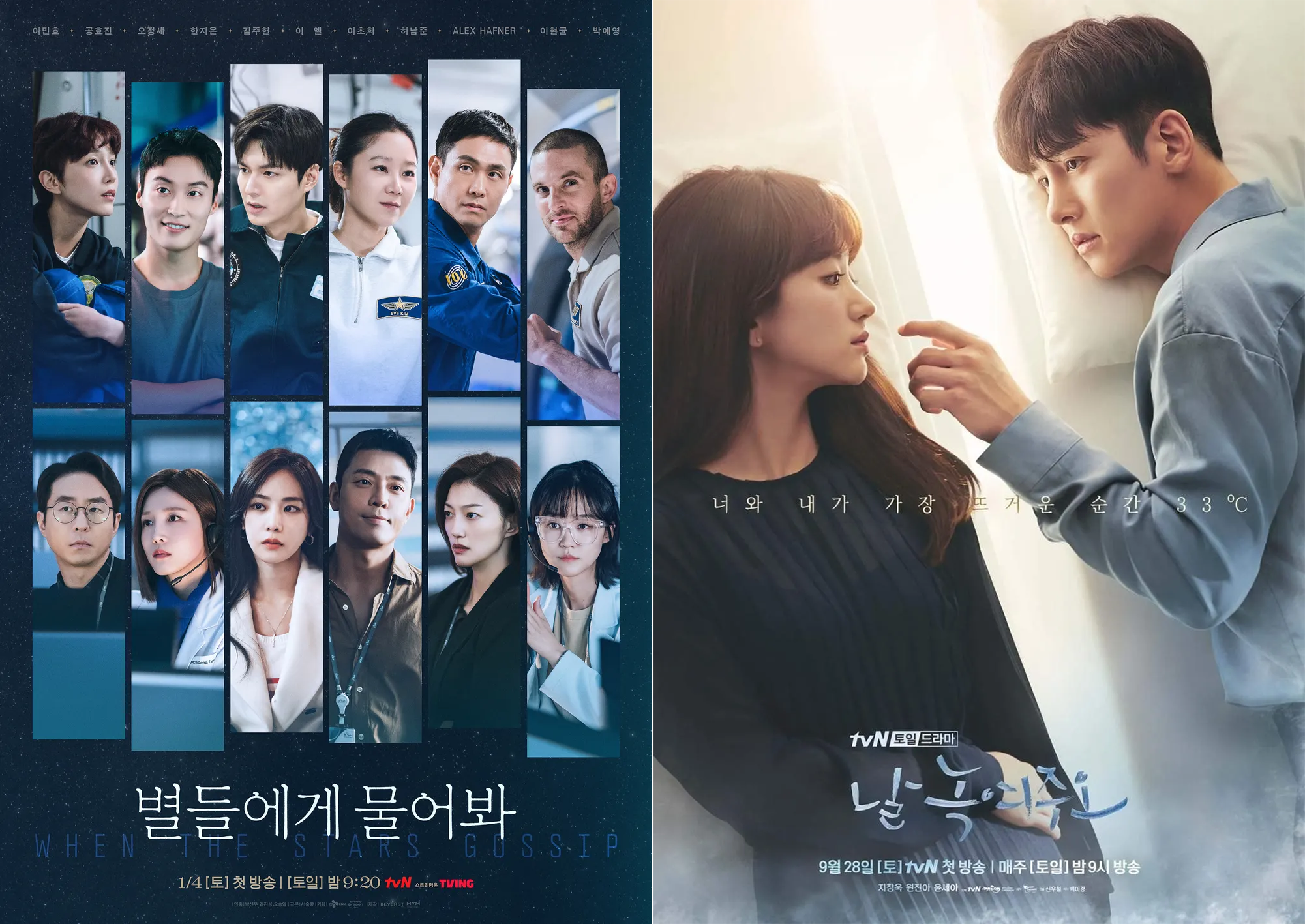 《問問星星吧》成為繼《請融化我》後,tvN電視台史上第二部收視率在1%區間的週末劇