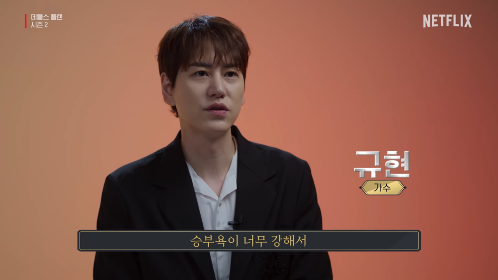 Super Junior成員圭賢