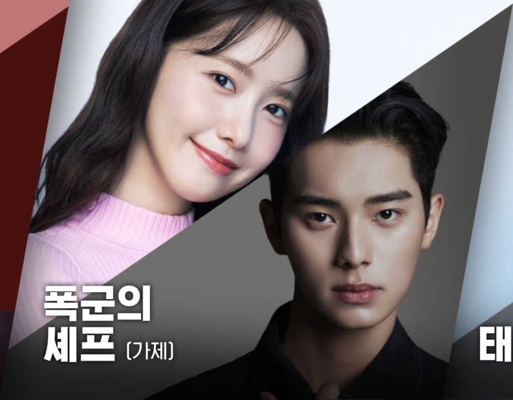 《暴君的廚師》