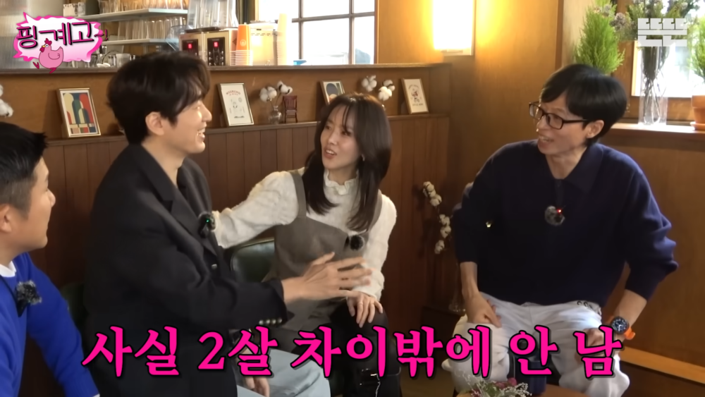 ：我們明明只差兩歲