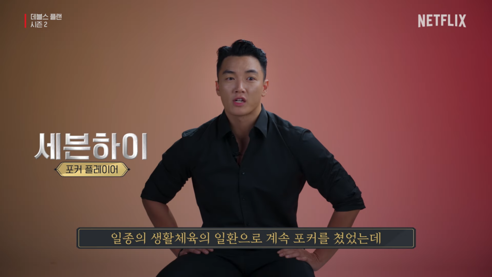 職業撲克玩家Seven High