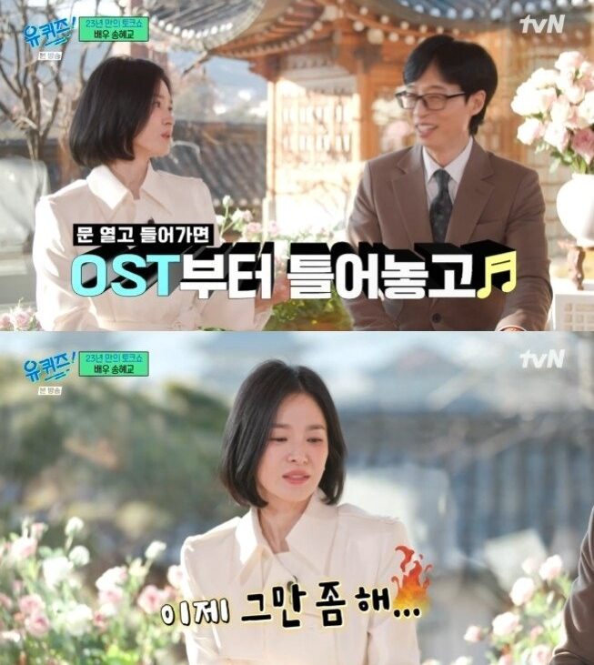 ：偶爾見面的時候，一打開門已經先播上了《藍色生死戀》的OST