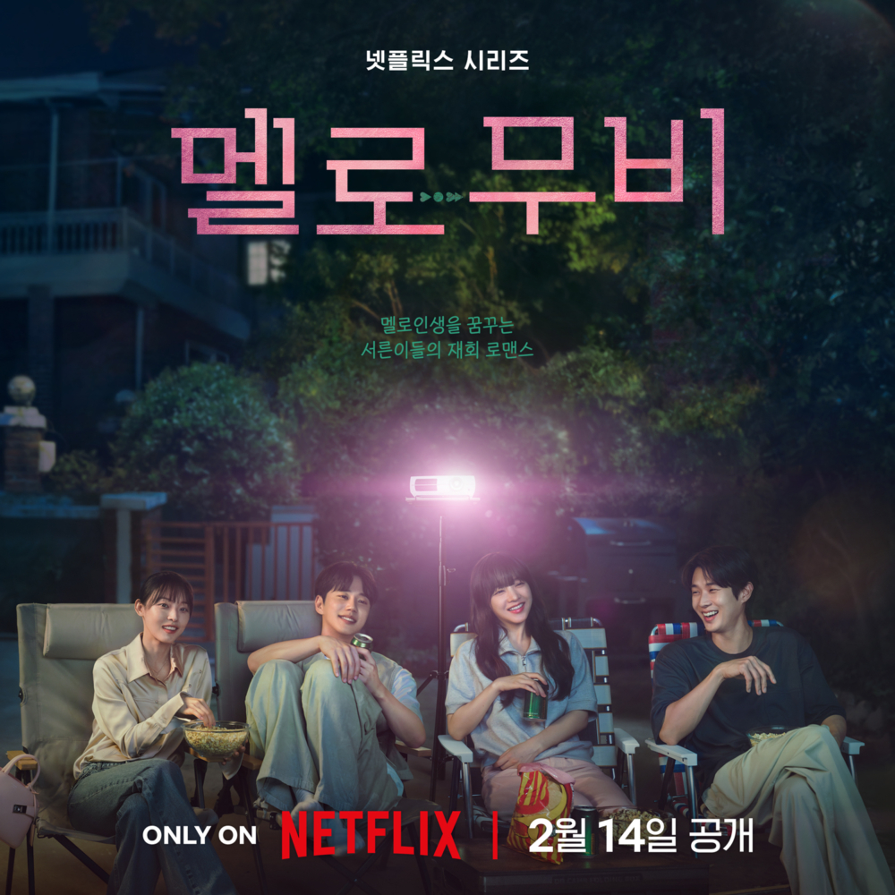 《我們的浪漫電影》網上評價兩極