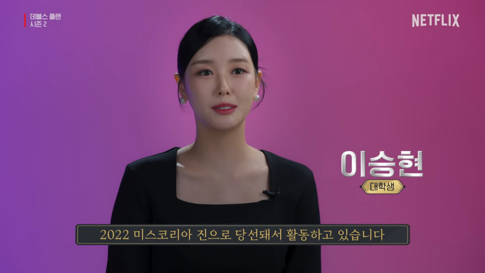 韓國小姐冠軍李承賢