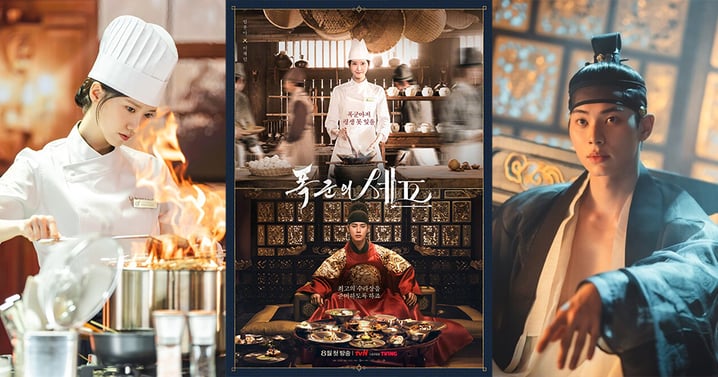 《暴君的廚師》海報&劇照公開!潤娥用現代美食征服暴君李彩玟「不好吃就極刑」