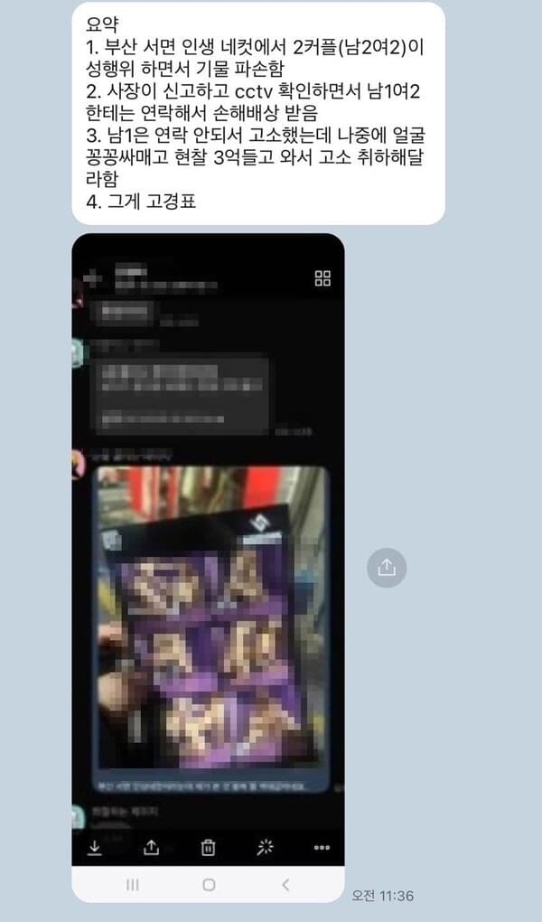 網上傳出有情侶在拍貼機進行性行為,男方身份傳是高庚杓