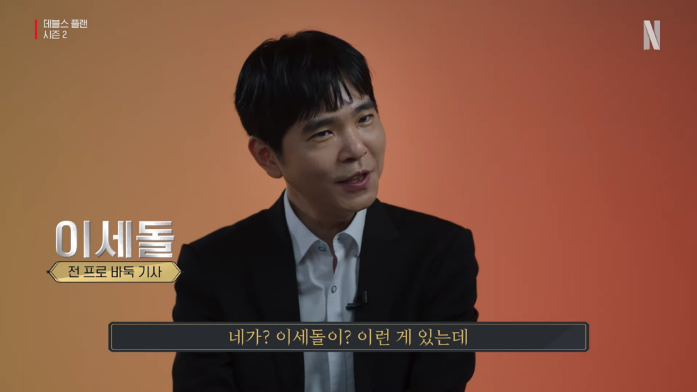 韓國圍棋手李世乭