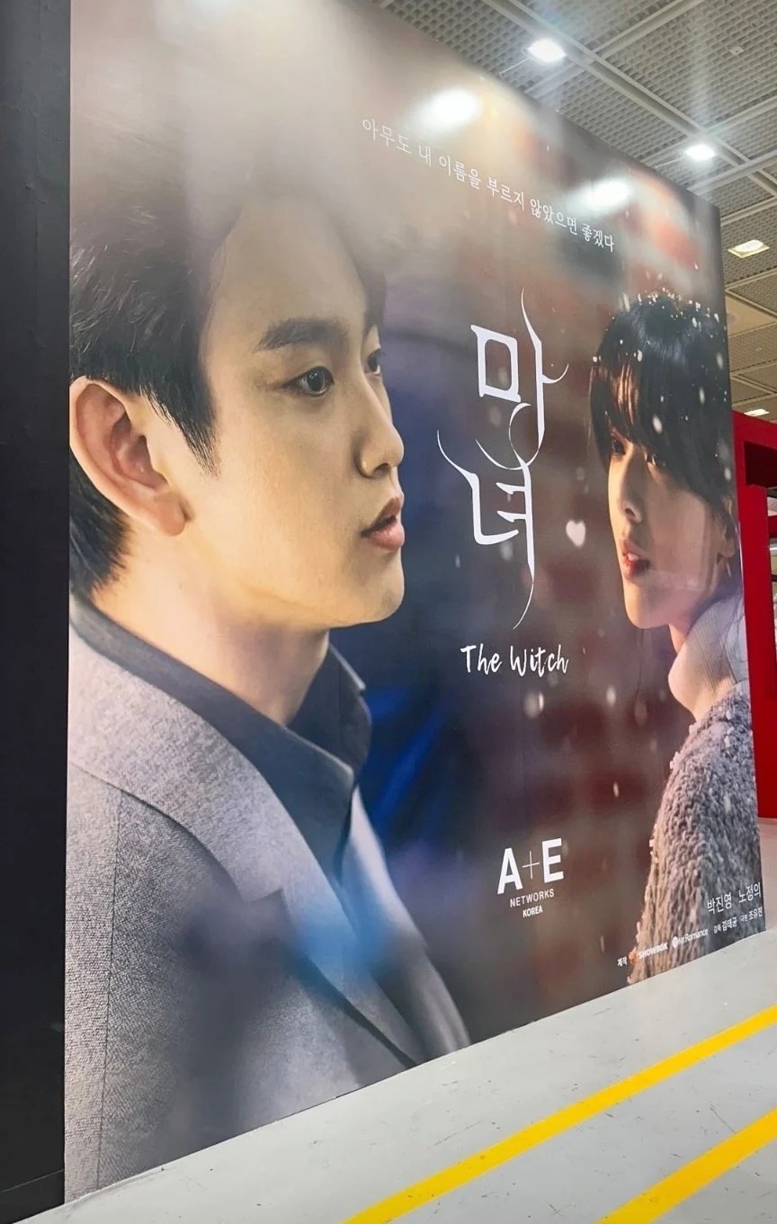 姜草新作《魔女》定檔2月14日