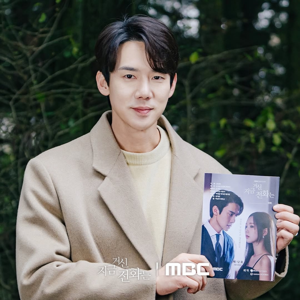 柳演錫發表終映感言