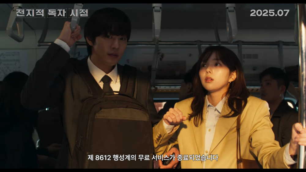 蔡秀彬參演的電影《全知讀者視角》將於7月上映