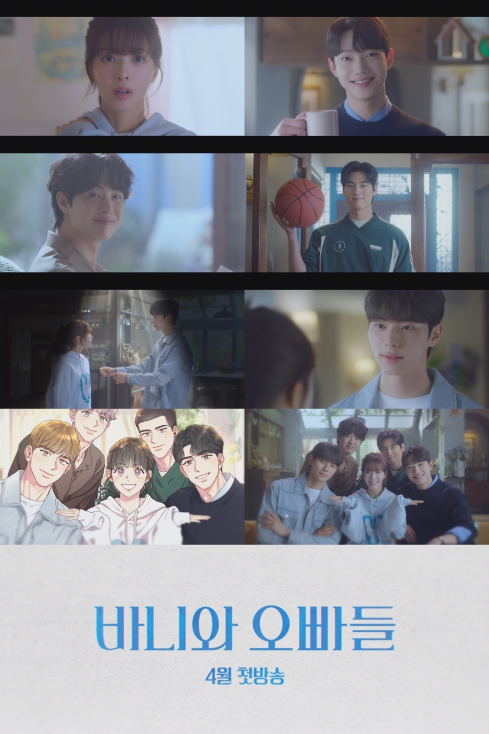 《芭妮與哥哥們》預告