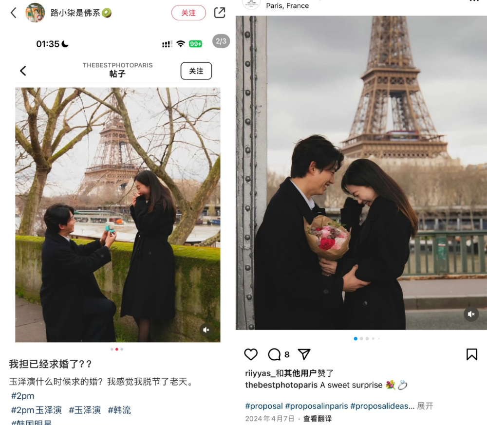 粉絲發現玉澤演去年在巴黎的求婚照片