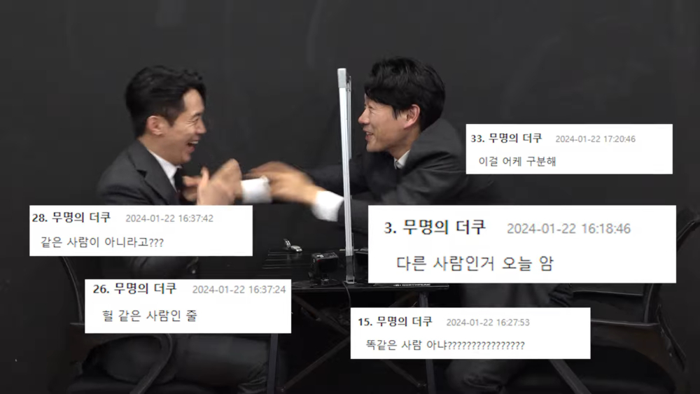 金大坤與林徹洙爆笑互動