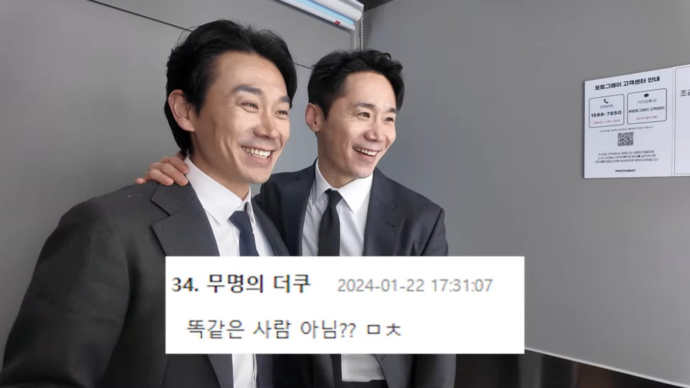 金大坤與林徹洙驚喜合體