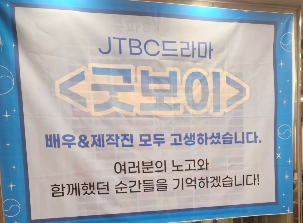 劇組舉辦了慶功宴