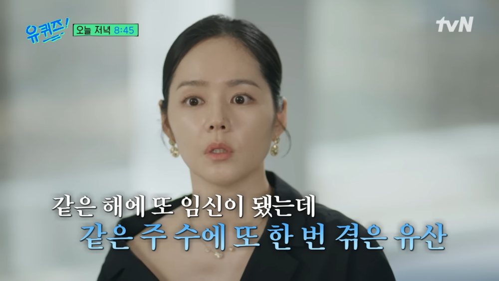 韓佳人透露自己曾在一年內經歷三次流產