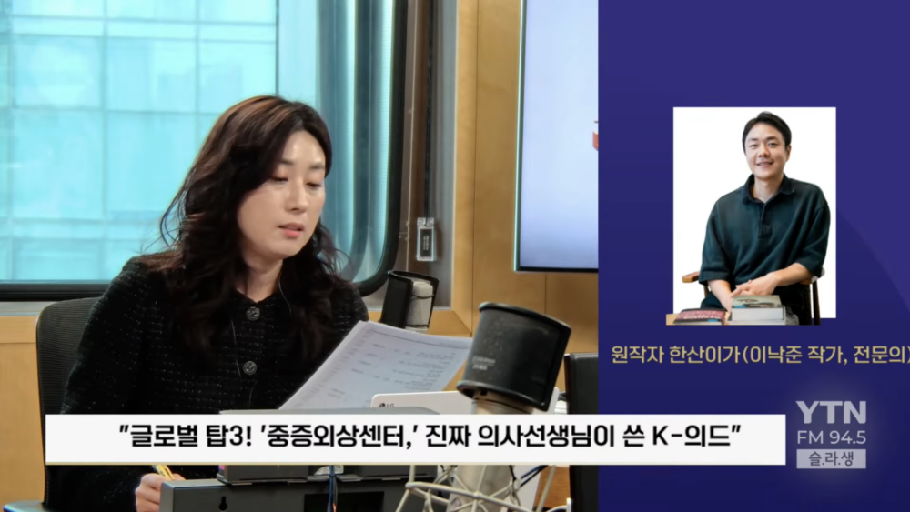 《外傷重症中心》原作者李樂俊曾劇透續集可能劇情