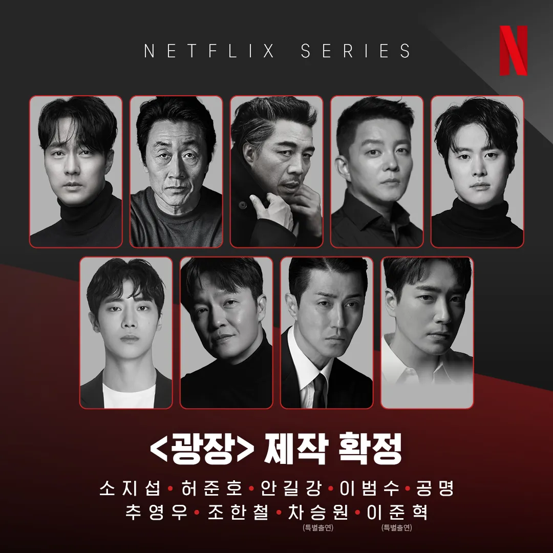 秋英宇將出演Netflix黑幫動作劇《無赦之仇》