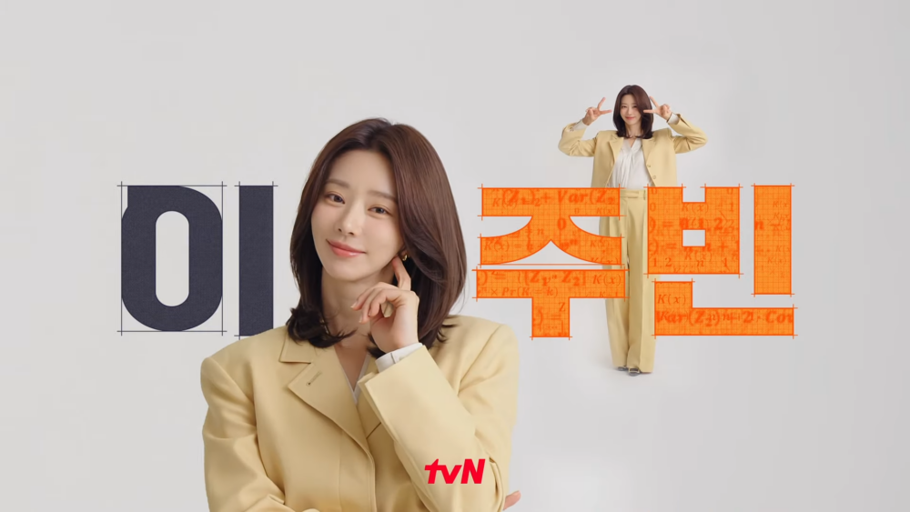 李主儐飾演保險公司審查員「姜漢德」