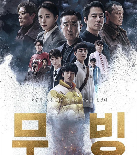 《Moving 異能2》