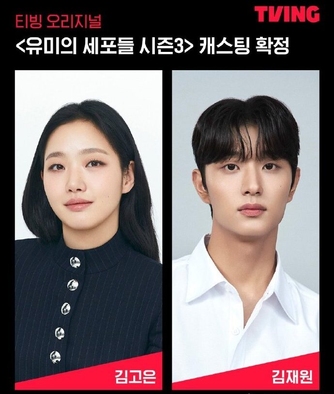 申馴鹿將由新人演員金載原出演