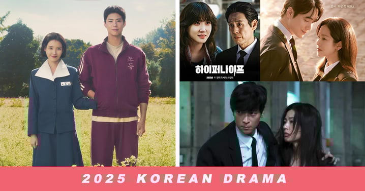 【2025韓劇推薦】70+部韓劇盤點《苦盡柑來遇見你》IU朴寶劍上演古早純愛《暴風圈》姜棟元全智賢諜戰愛情，池昌旭.金宣虎都回歸