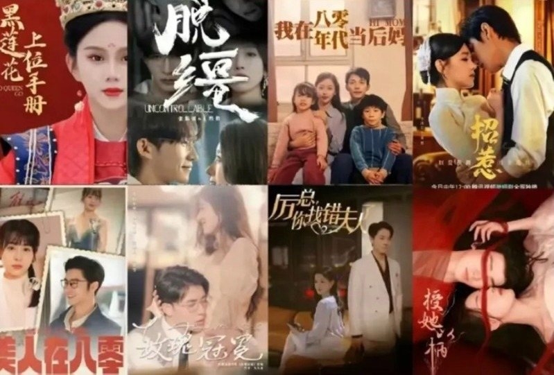 中國短劇越來越流行