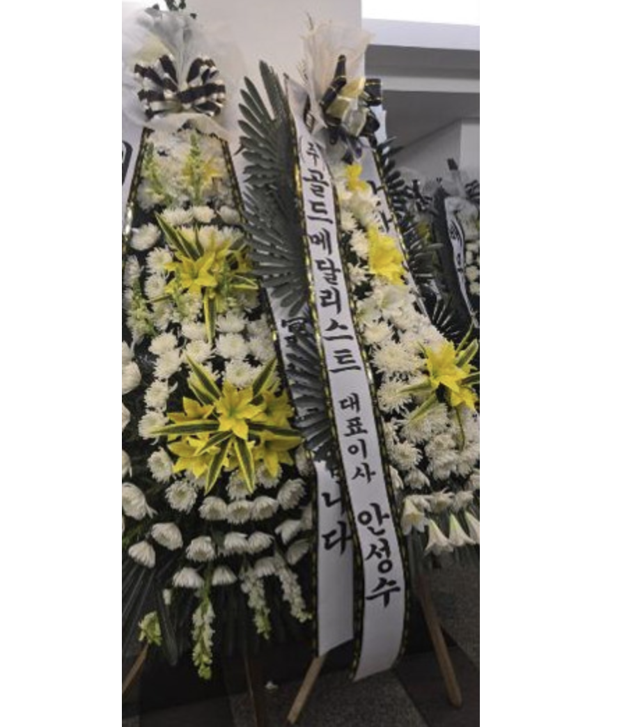 GoldMedalist表示有向金賽綸葬禮送花圈