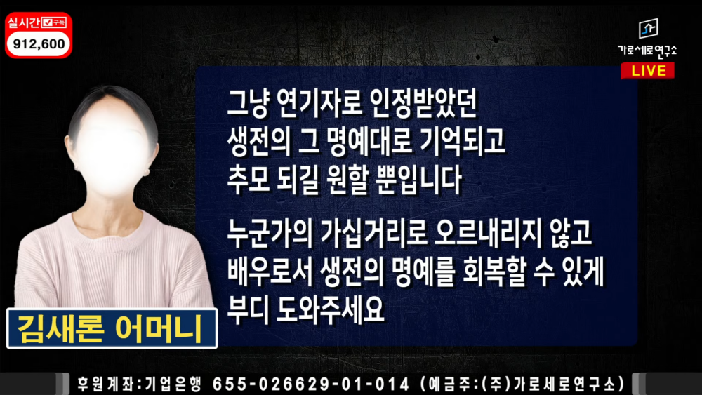 金賽綸母親想說的話