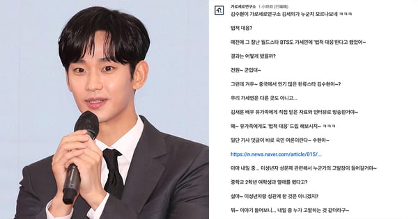 不爽金秀賢否認!橫豎研究所頻道直接嗆:爆料內容皆出自遺屬,你怎不告遺屬?