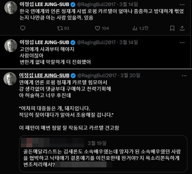 李正燮導演持續發聲批判