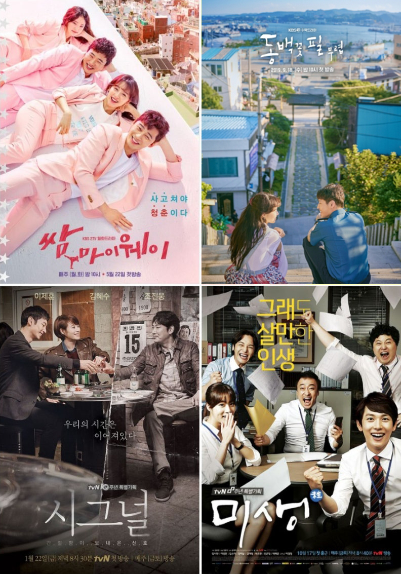 《苦盡柑來遇見你》由《三流之路》編劇林尚春(林恦賰)與《未生》導演金元錫聯手打造