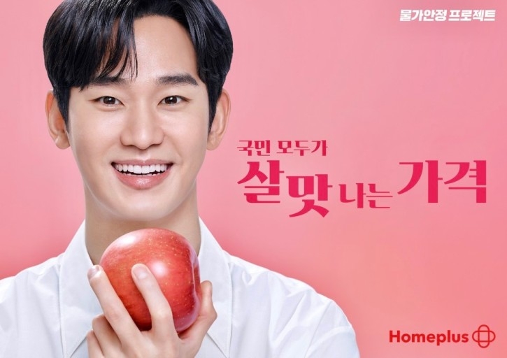 Homeplus已全面暫停所有相關廣告