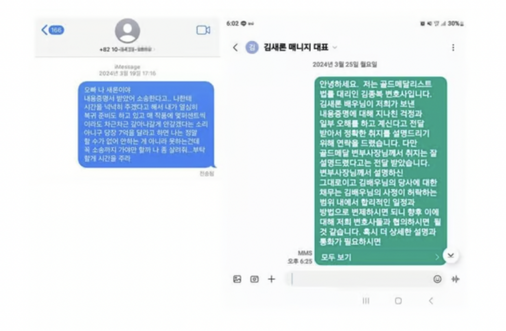 金秀賢收到金賽綸訊息後傳達給公司，公司也聯繫了金賽綸的經紀公司。