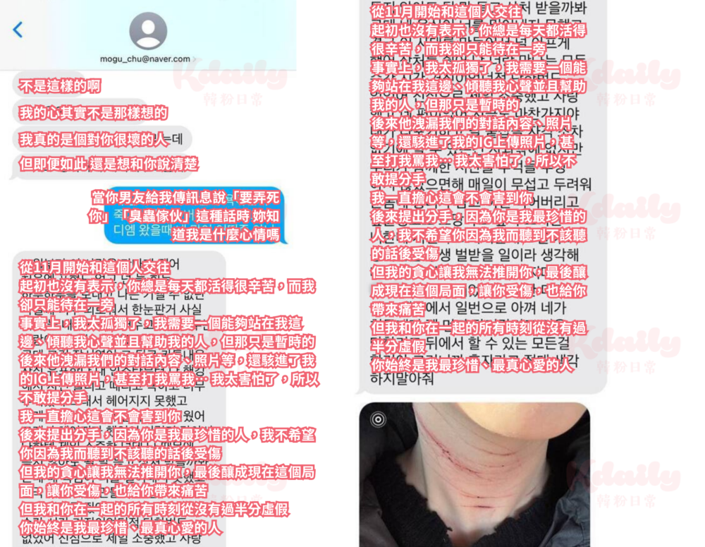 金賽綸傳訊息給前男友