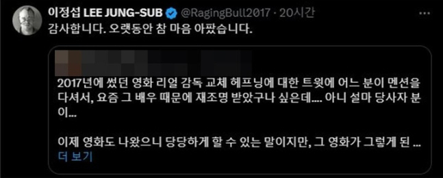 電影《Real》的原導演李正燮在網上發聲