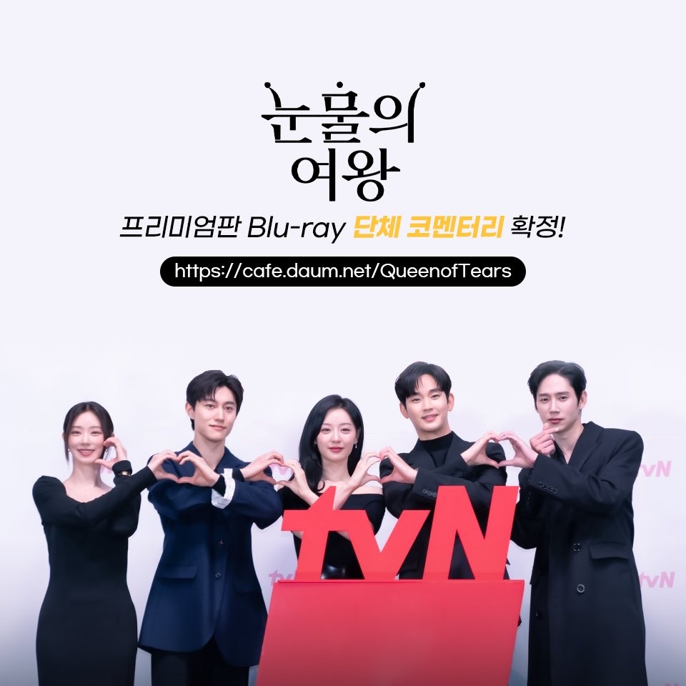 《淚之女王》確定製作藍光版