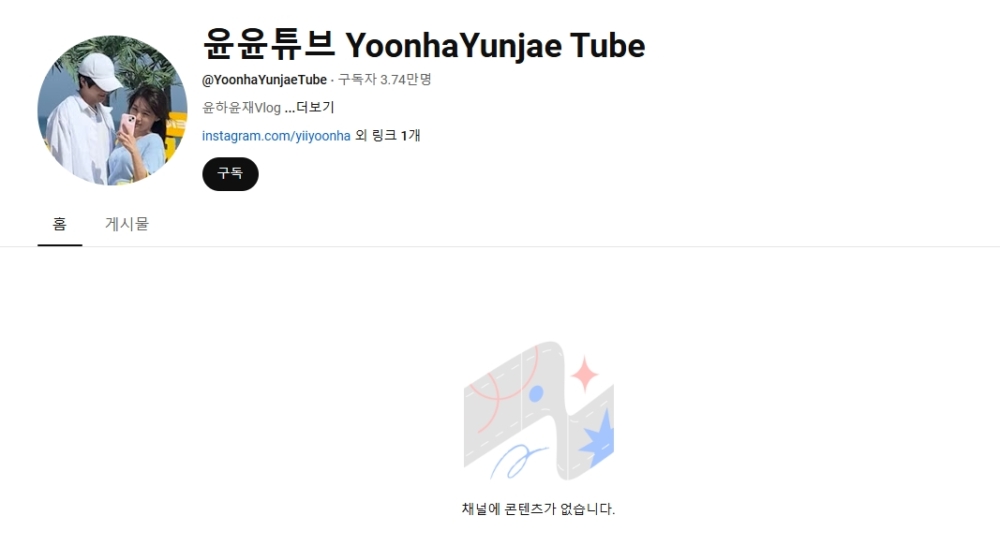 兩人共同經營的頻道 「윤윤튜브 YoonhaYunjae Tube」 上的所有影片全數刪除
