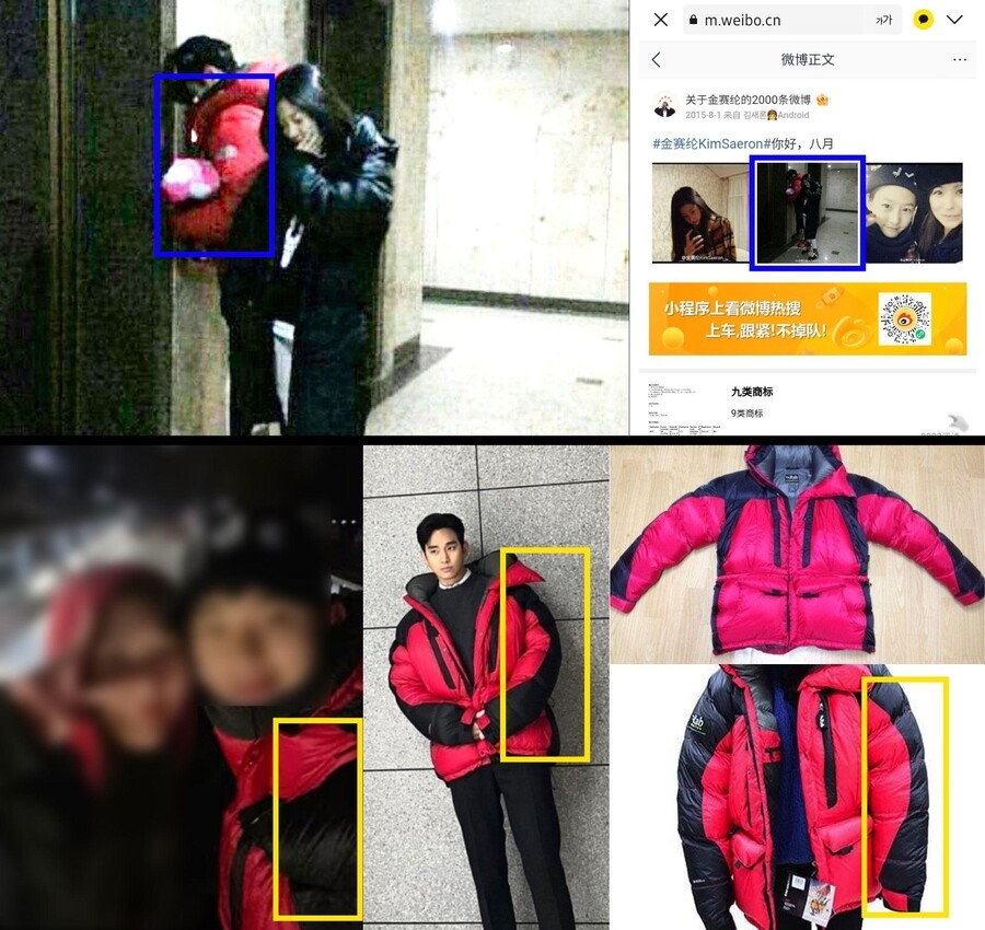 GoldMedalist表示照片中男子不是金秀賢