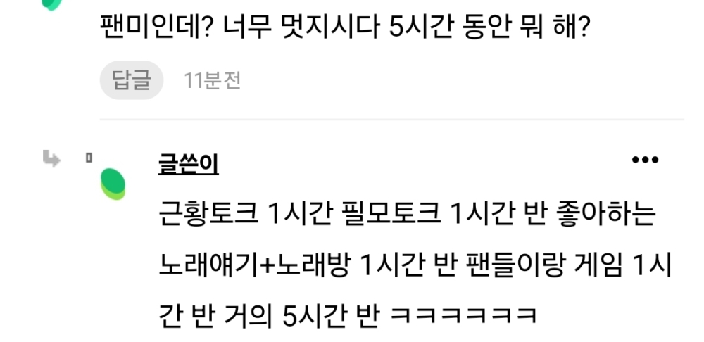 金南佶見面會開5小時被讚物超所值