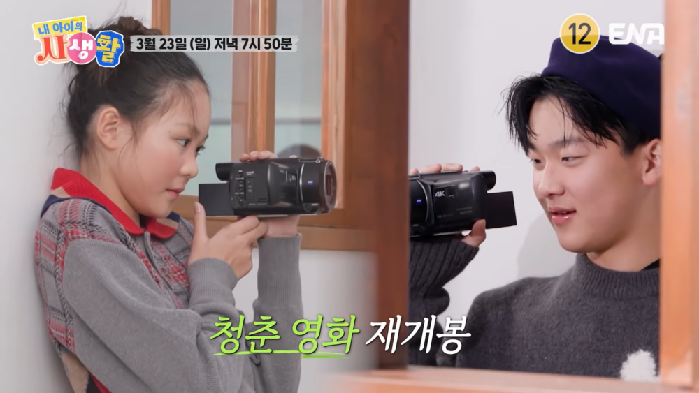 《我孩子的私生活》第二季定檔於3月23日播出