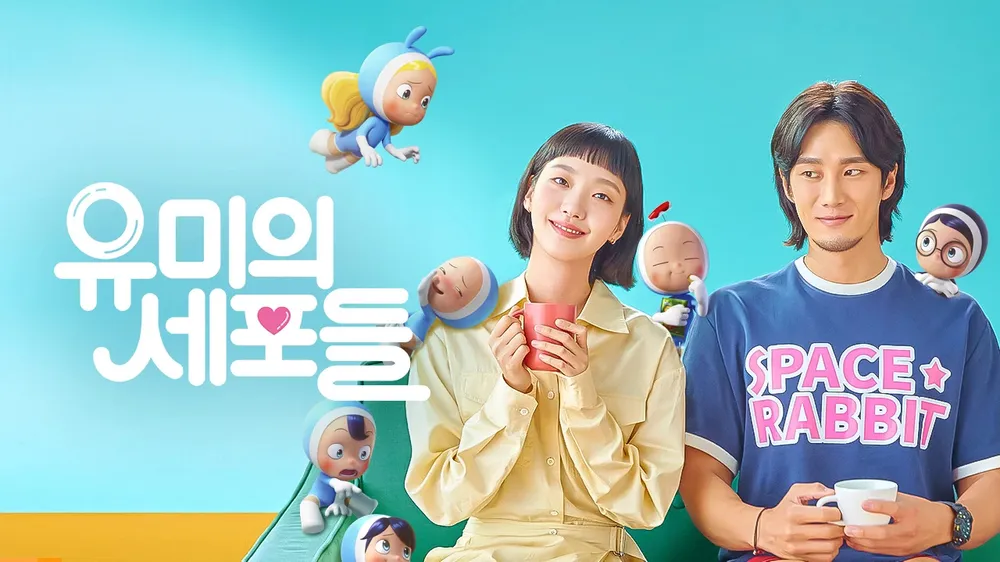 《柔美的細胞小將》第一季的男友「具雄」