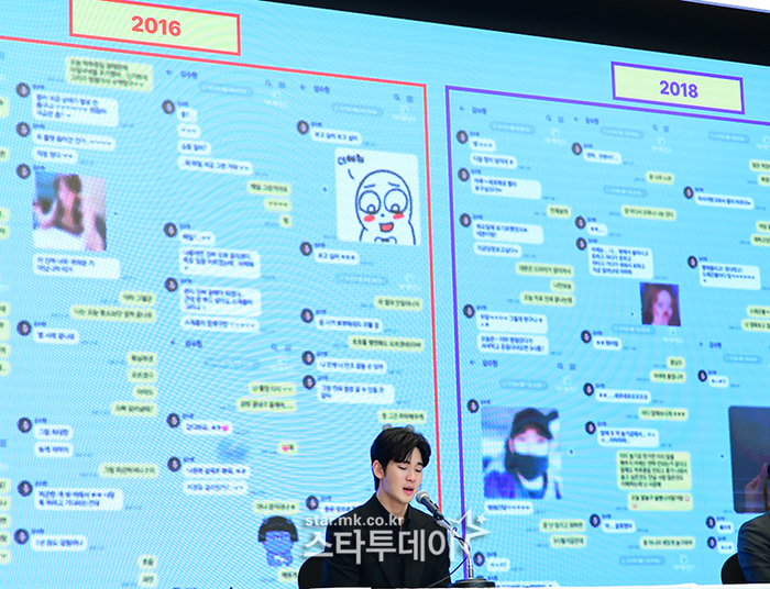 金秀賢指出被爆出的對話紀錄中有很多虛假證據