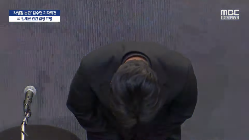 金秀賢鞠躬道歉