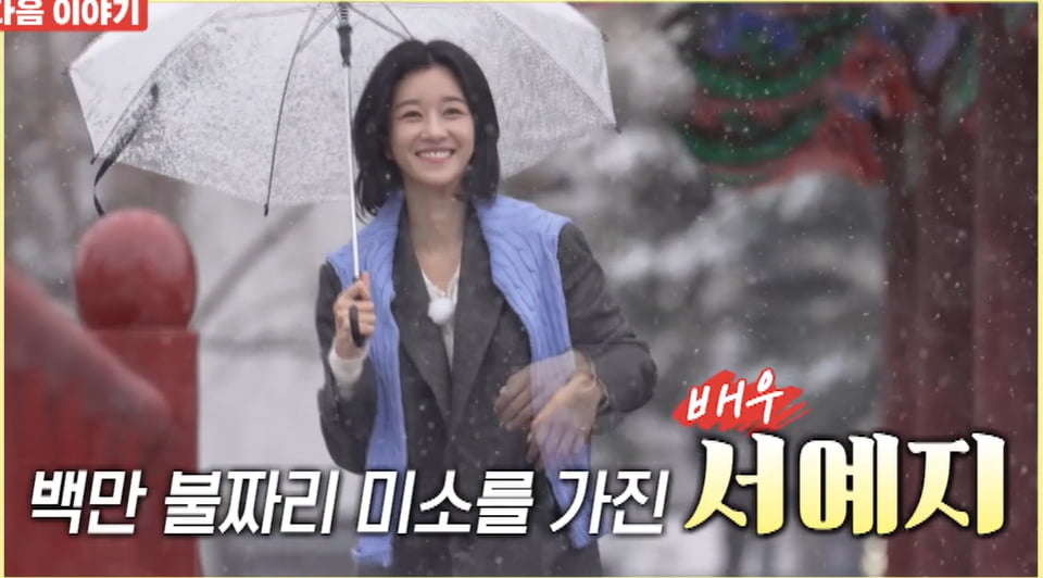 徐睿知出演綜藝《食客許英萬的白飯紀行