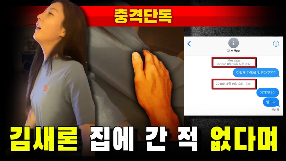 橫豎研究所表示將公開金秀賢在金賽綸家中約會的影片