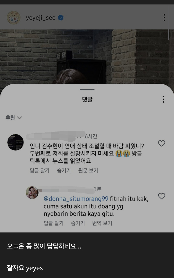 徐睿知附上網友留言截圖