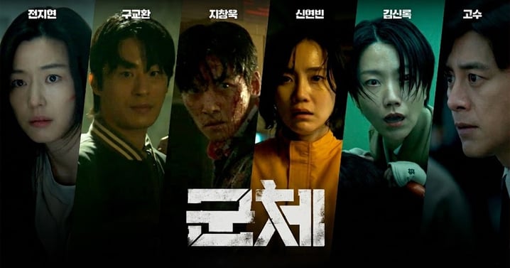 《屍速列車》導演殭屍新作！全智賢.池昌旭.具教煥主演電影《群體》預告公開