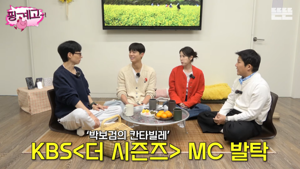 擔任新一季音綜《The Seosans》的MC