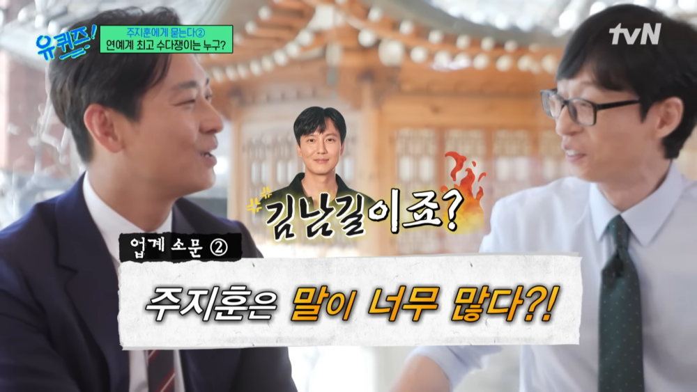 ：這一定是金南佶說的吧？